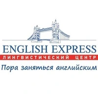 Логотип Лингвистический центр English Express