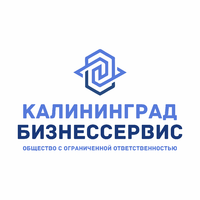 Логотип КалининградБизнесСервис