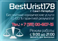 Логотип BestUrist178