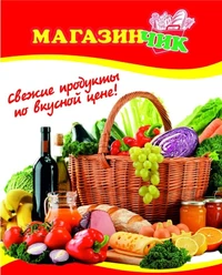 Логотип МагазинЧИК