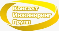 Логотип Консалт Инжинириг Групп