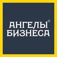 Логотип Ангелы Бизнеса