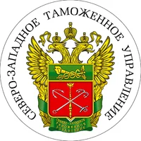 Логотип Северо-Западное таможенное управление