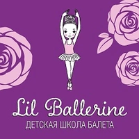 Логотип Lil Ballerine (ООО Престиж)