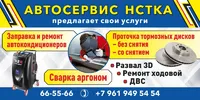 Логотип НОВОТРОИЦКАЯ СТАНЦИЯ ТЕХНИЧЕСКОГО КОНТРОЛЯ АВТОМОБИЛЯ