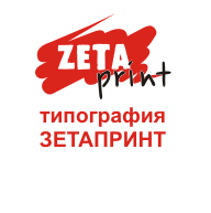 Логотип ZetaPrint