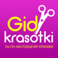 Логотип Гид красотки