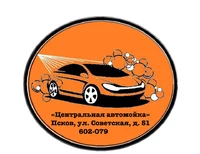 Логотип Центральная автомойка