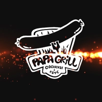 Логотип Papa Grill (ИП Пилимон Владимир Валерьевич)