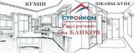 Логотип Стройком