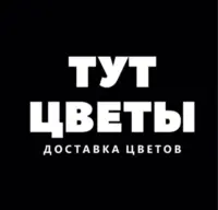 Логотип Цветы Тут Доставка Цветов