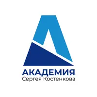 Логотип Академия Сергея Костенкова