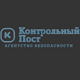 Логотип Агентство безопасности Контрольный Пост