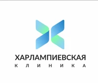 Логотип ХАРЛАМПИЕВСКАЯ КЛИНИКА