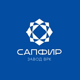 Логотип Завод ВРК Сапфир