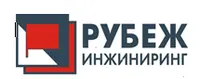 Логотип Рубеж Инжиниринг