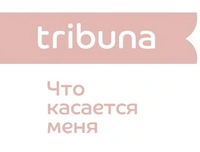 Логотип магазин Tribuna