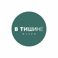 Логотип Музей В Тишине