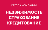 Логотип Группа компаний Недвижимость. Страхование. Кредитование