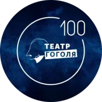 ГБУК г. Москвы Московский драматический театр им. Н.В. Гоголя отзывы сотрудников