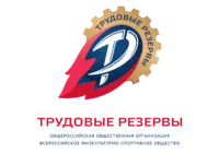 Логотип ВФСО «Трудовые резервы»