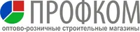 Логотип Оптово-розничные строительные магазины Профком