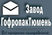 Логотип Завод ГофропакТюмень