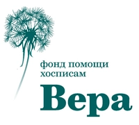 Логотип НКО Благотворительный фонд помощи хосписам Вера