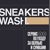 Логотип Sneakers Wash