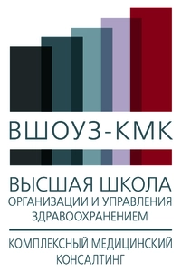 Логотип Высшая Школа Организации и Управления Здравоохранением-Комплексный Медицинский Консалтинг