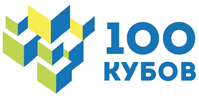 Логотип 100 Кубов