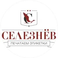Селезнёв Андрей Вячеславович отзывы сотрудников