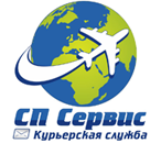 Логотип Курьерская служба СП Сервис