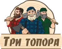 Логотип Три Топора