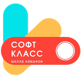 Логотип Школа навыков СофтКласс