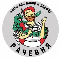 Логотип Рачевня