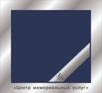 Логотип Государственное бюджетное учреждение Московской области Центр мемориальных услуг (ГБУ МО ЦМУ)