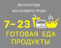 Логотип 7-23