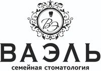 Логотип Стоматология ВаЭль