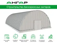 Логотип ЮжУралАНГАР