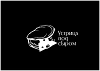 Логотип Устрица под сЫром (ИП Плотникова Любовь Георгиевна)