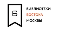 Логотип ГБУК Города Москвы Объединение Культурных Центров Восточного Административного Округа