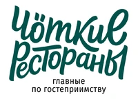 Логотип ЧОткие Рестораны