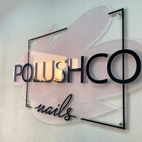 Логотип Студия маникюра и педикюра POLUSHCO nails