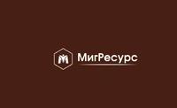 Логотип Мигресурс