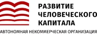 Логотип АНО Развитие человеческого капитала