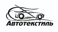 Автотекстиль отзывы сотрудников