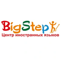 Логотип Центр иностранных языков Big Step