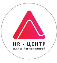 Логотип HR-центр Аллы Литвиновой