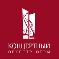 Логотип Концертный оркестр Югры